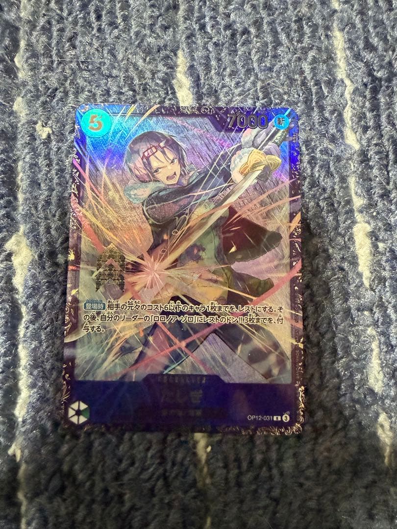 たしぎ3点ST06-006、OP12-031銀枠、OP06-050 他SR等