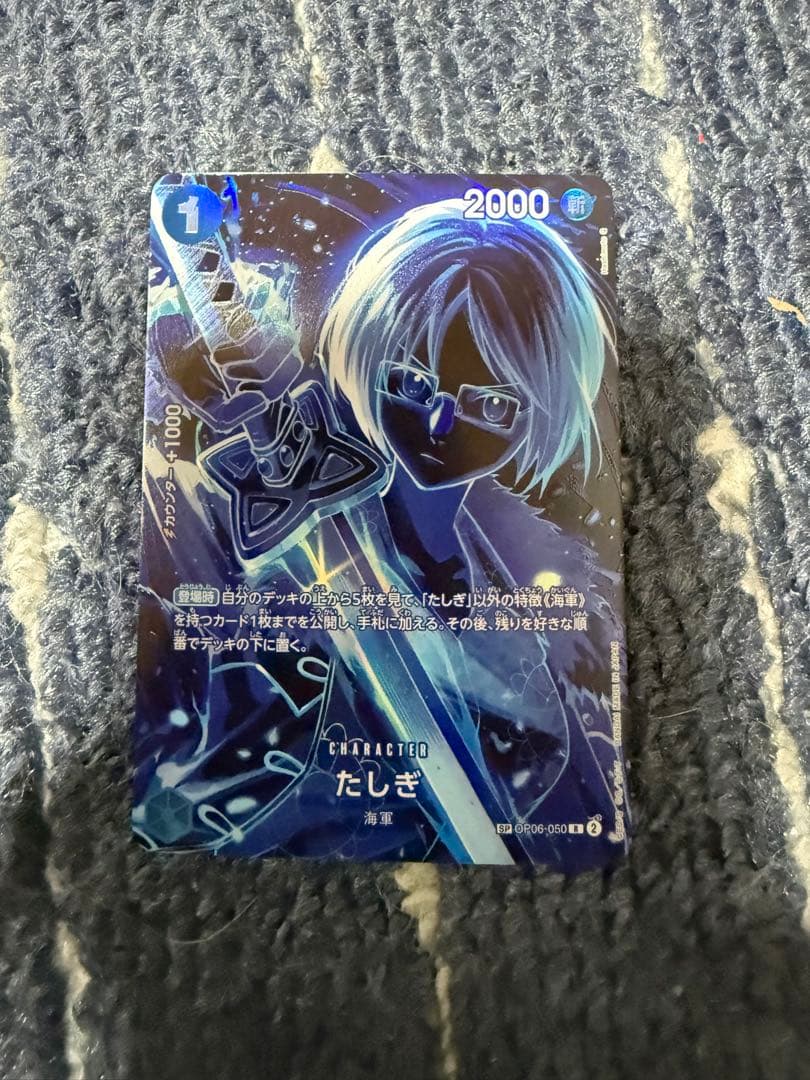 たしぎ3点ST06-006、OP12-031銀枠、OP06-050 他SR等