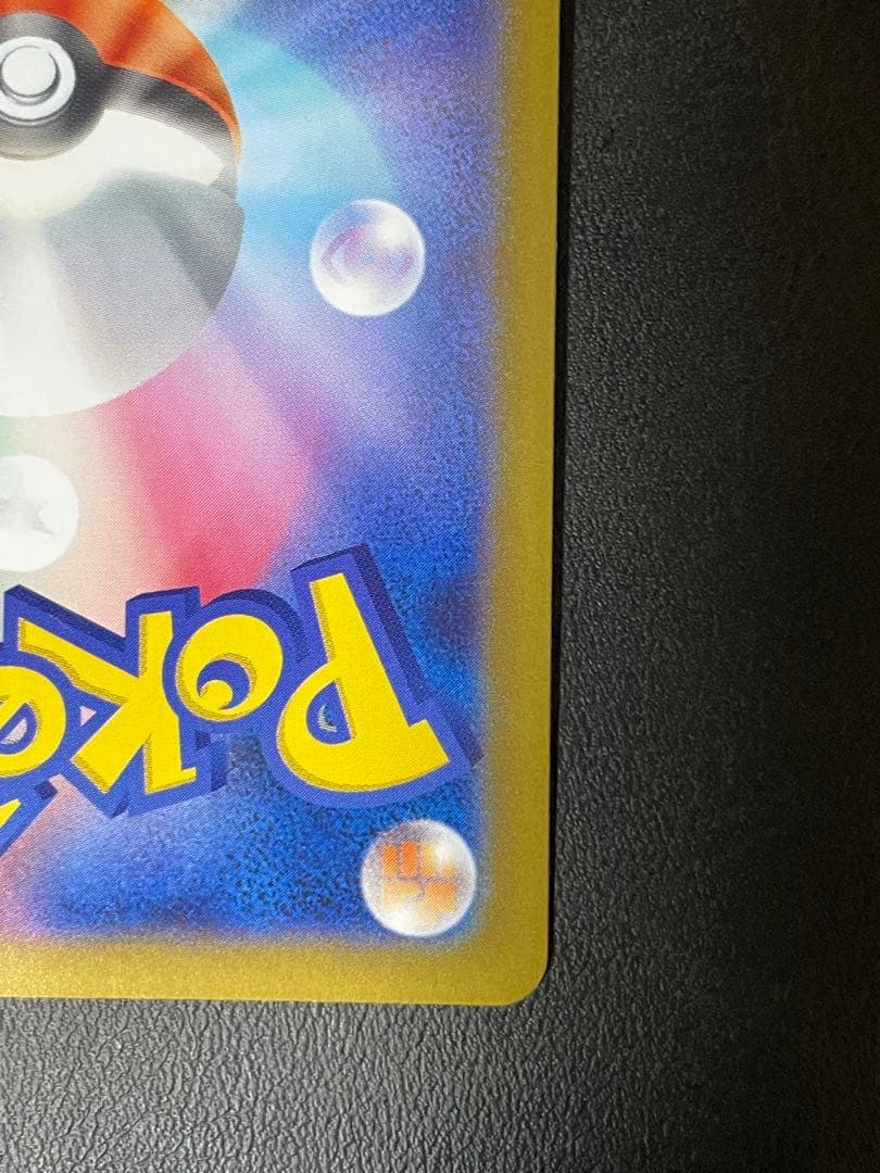 リーリエの決心 SAR 097/063 メガブレイブ