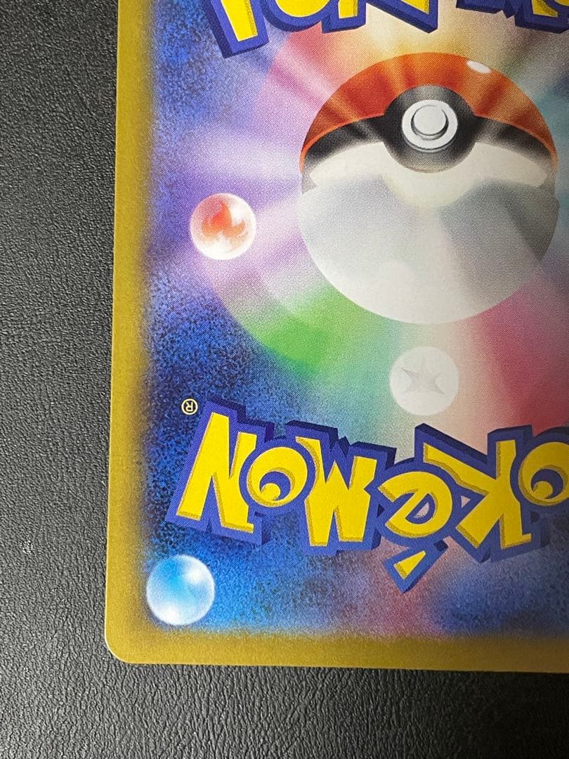 リーリエの決心 SAR 097/063 メガブレイブ