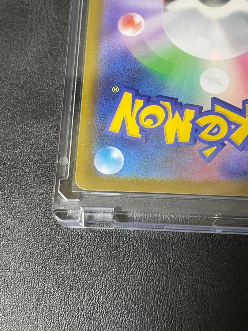 リーリエの決心 SAR 097/063 メガブレイブ