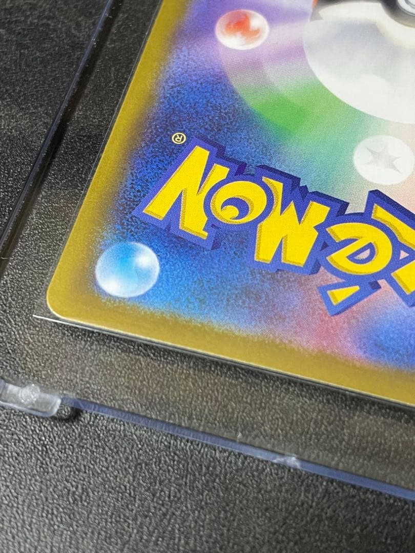 リーリエの決心 SAR 097/063 メガブレイブ