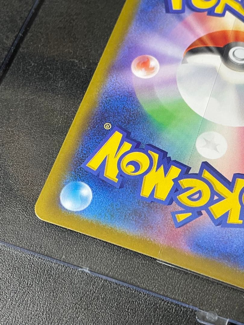 リーリエの決心 SAR 097/063 メガブレイブ