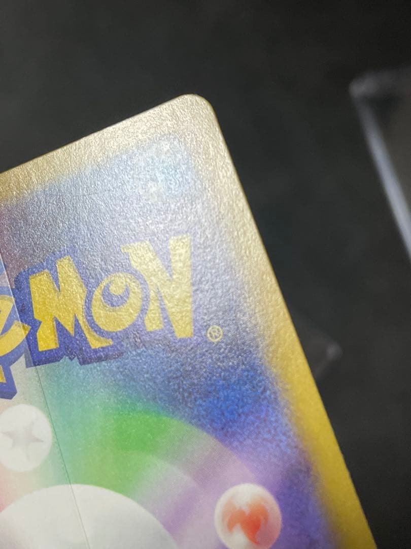 リーリエの決心 SAR 097/063 メガブレイブ