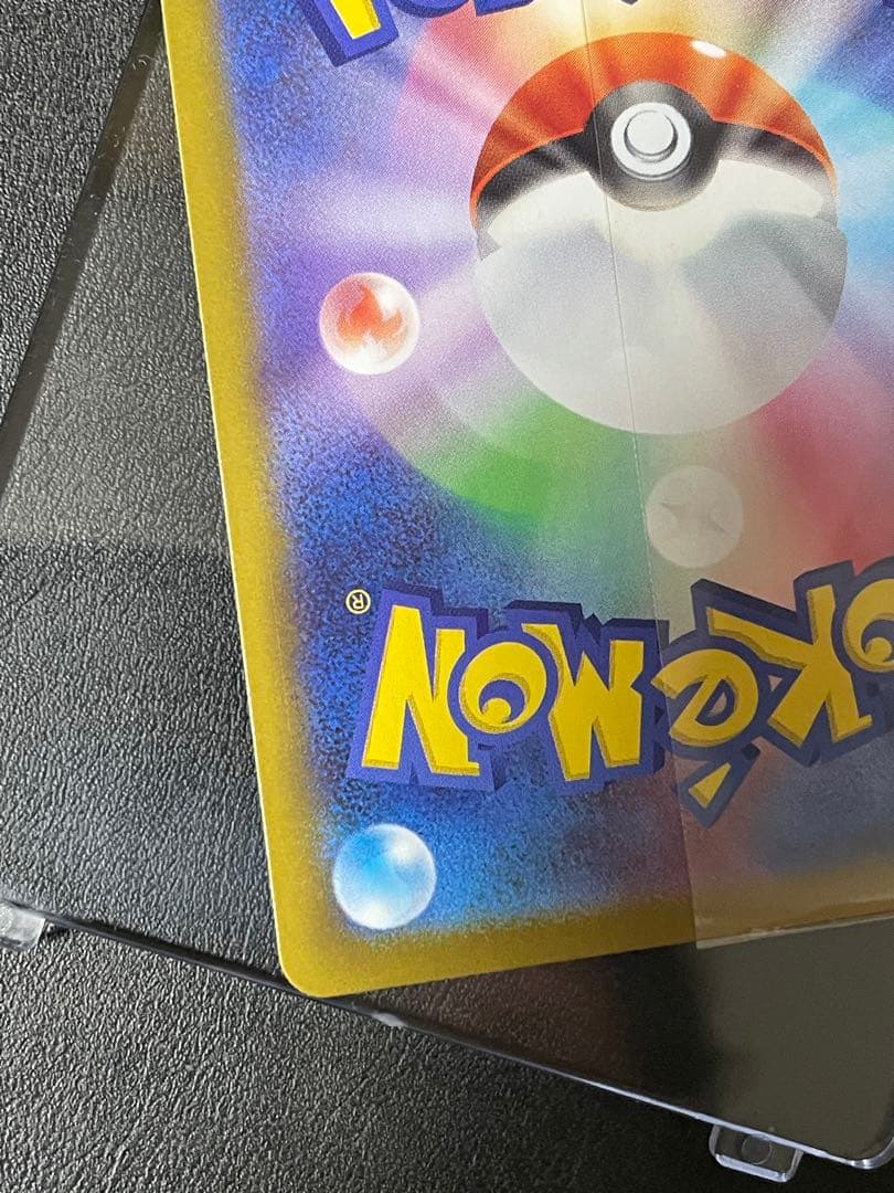 リーリエの決心 SAR 097/063 メガブレイブ