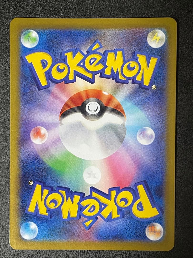 リーリエの決心 SAR 097/063 メガブレイブ