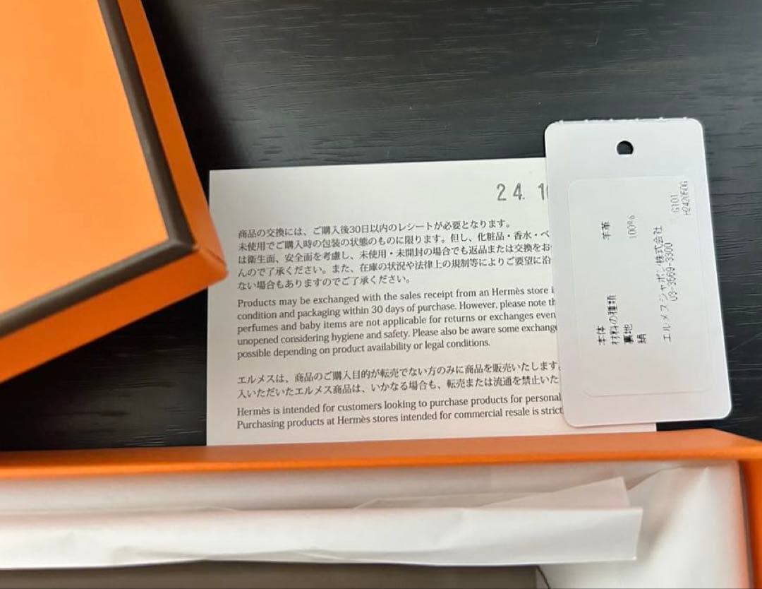 【新品未使用】HERMESエルメス　手袋　ボニーエトゥープ　7