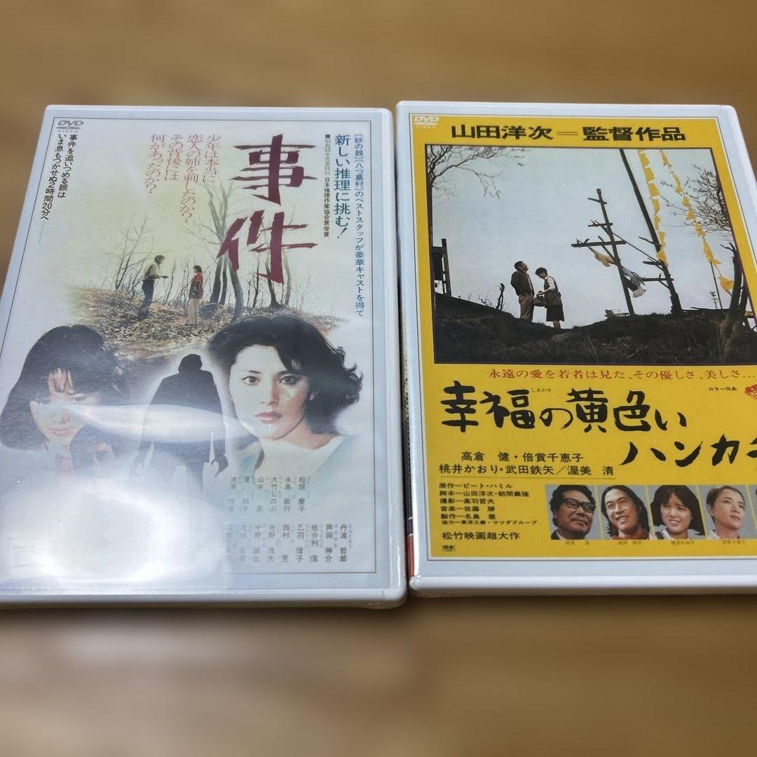 懐かしきあの頃映画　昭和の松竹名画傑作選　15巻セット　専用ケース付き