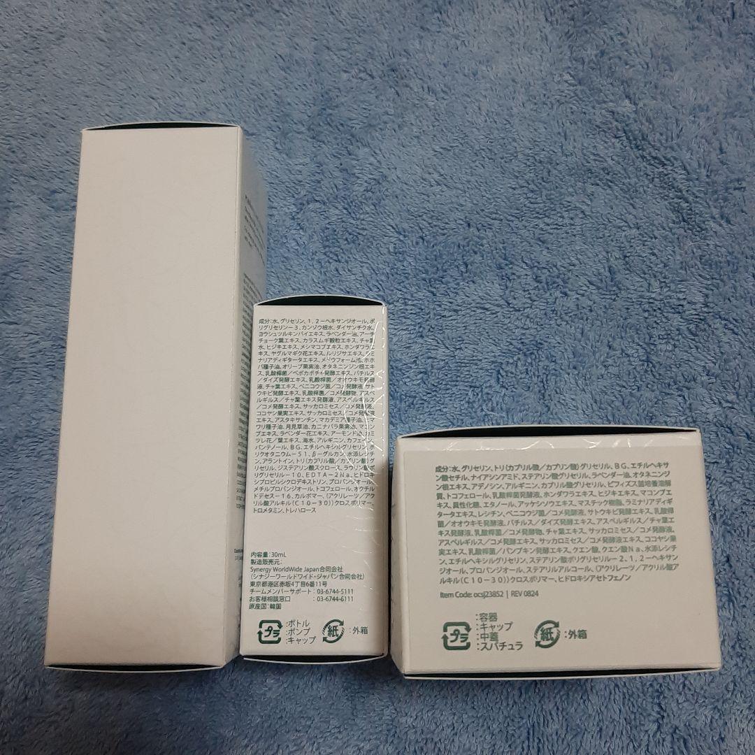 【新品・未開封】ラマーラ　ベーシック保湿3点セット　シナジーワールドワイド