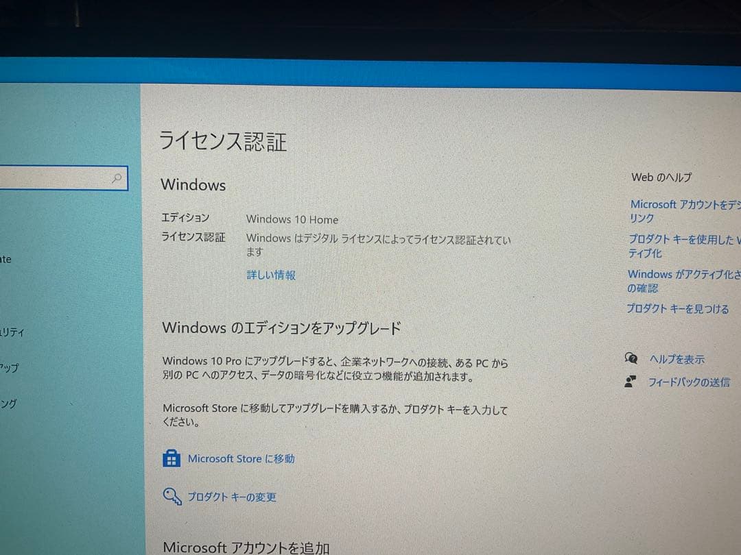 NUC6i5SYK i5/16GB/SSD256GB/Win10認証済