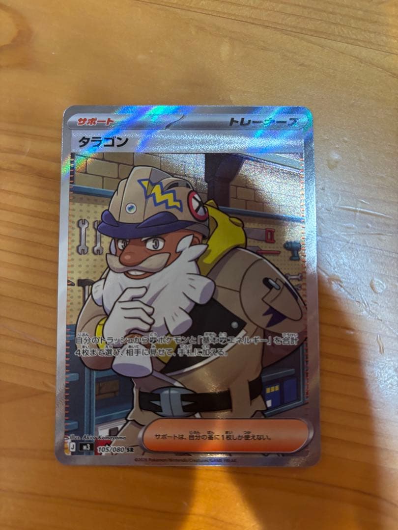 ニャースex SAR 114/080SAR ムニキスゼロ　おまけ５枚