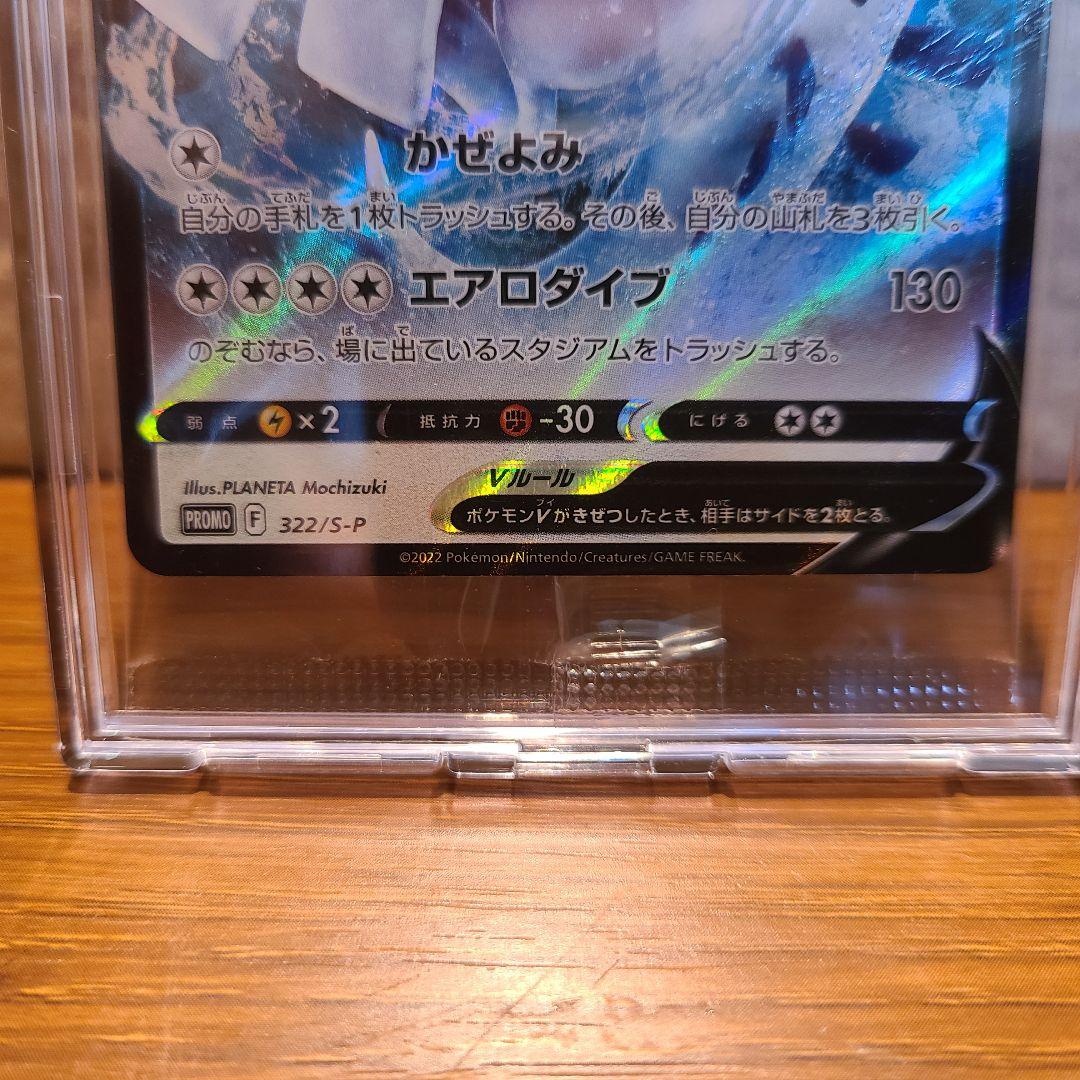 ポケモンカード ルギアv プロモカード　新品 未使用 未開封 匿名配送