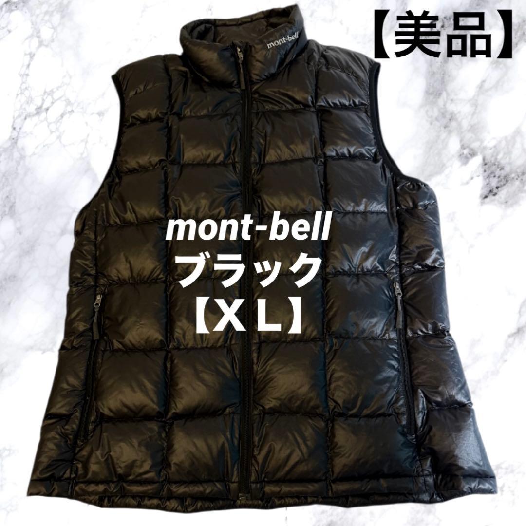 【mont-bell 】ダウンベスト ブラック 黒XL 肉厚　美品