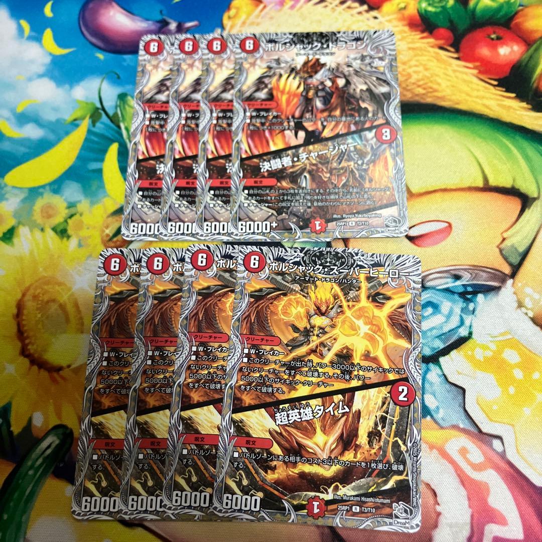 リースボルシャック デッキ 即日発送