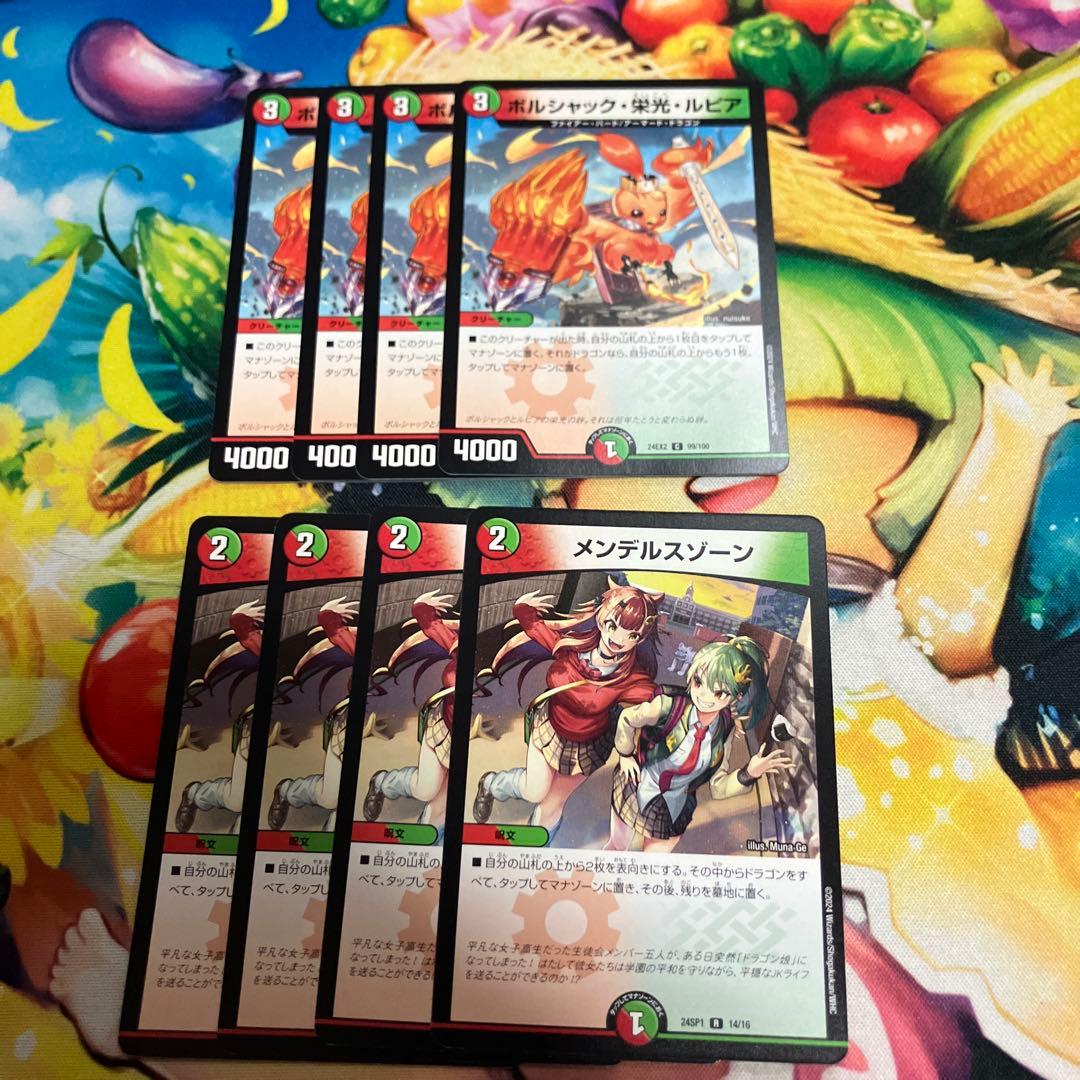 リースボルシャック デッキ 即日発送