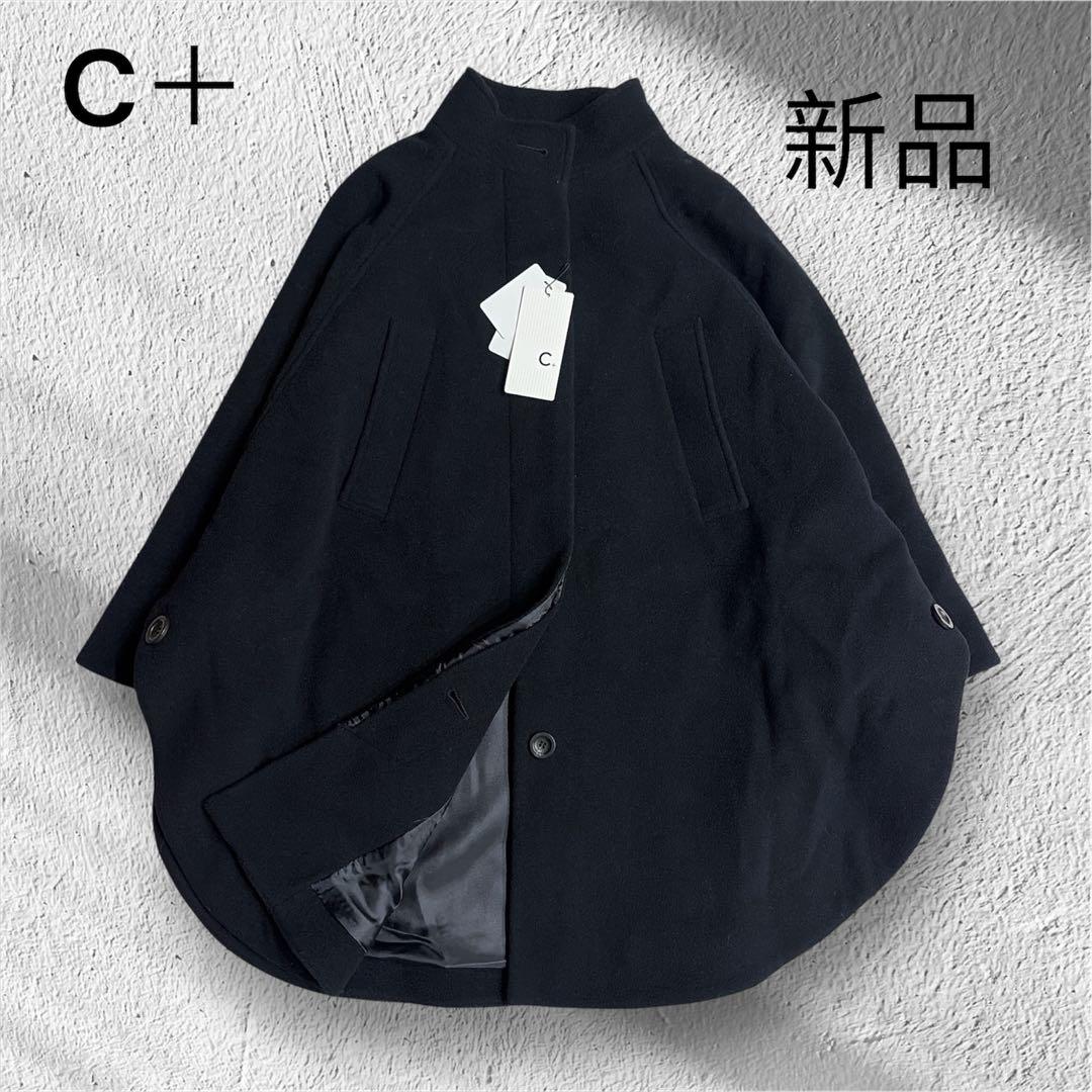 年末セール✨新品✨C＋ ファスサンファール 定価5,3万 ポンチョ コート
