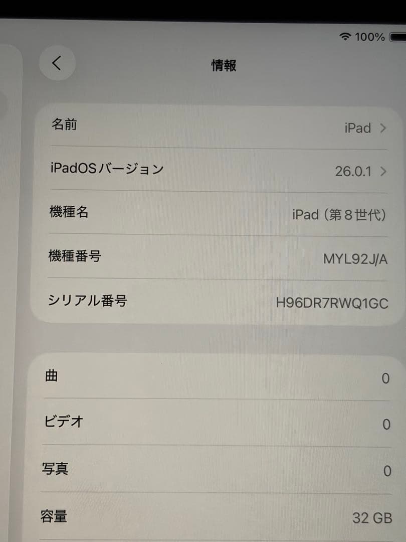【電池良好/完動品】iPad 第8世代　スペースグレイ　32GB