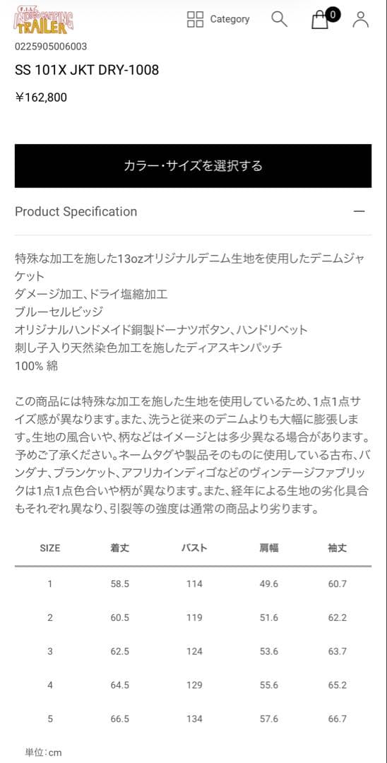 visvim ICT SS 101X JKT DRY-1008 デニムジャケット