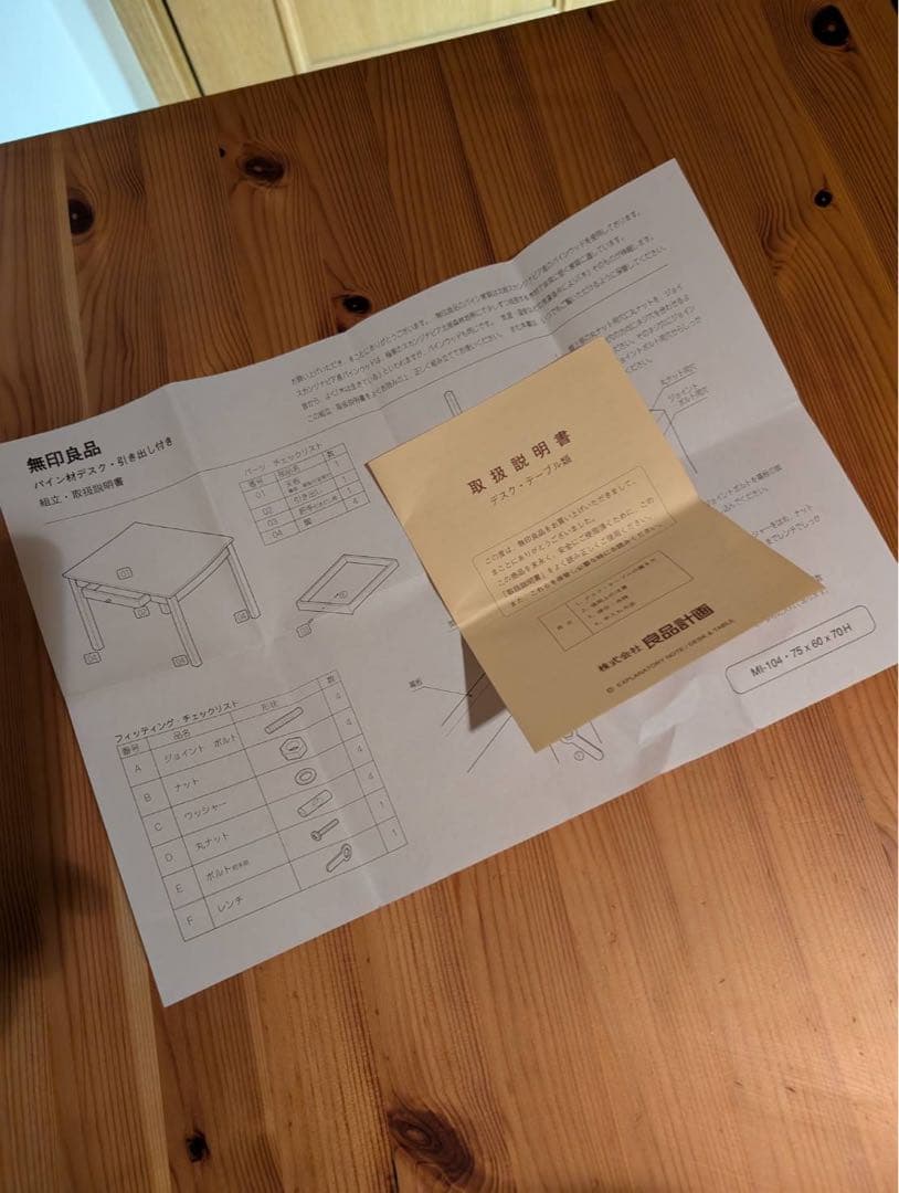 ■送料込■無印良品 ドレッサー パイン材 デスク コスメ台 化粧 鏡 卓上ミラー