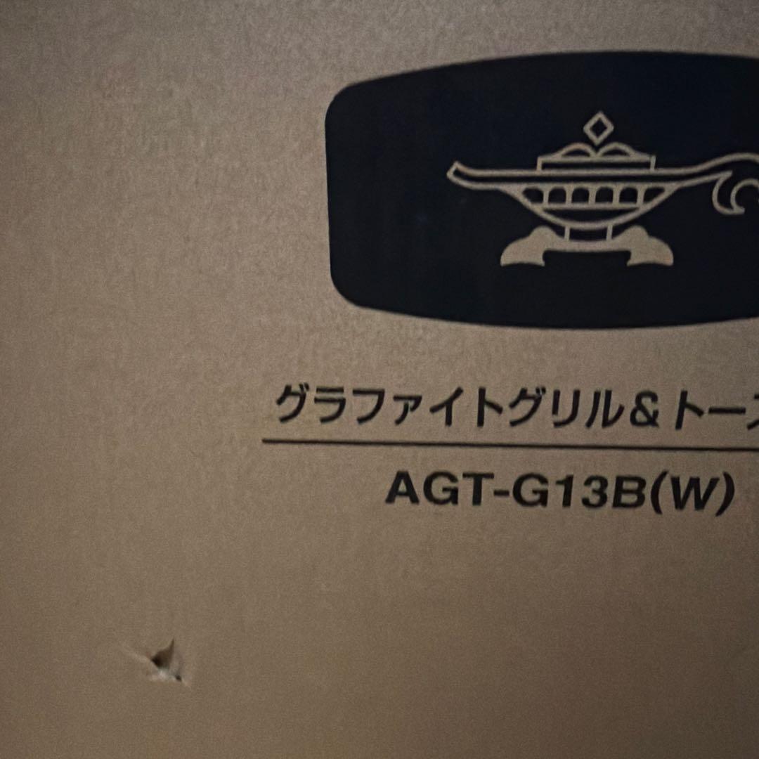 Aladdin グラファイトグリル&トースター