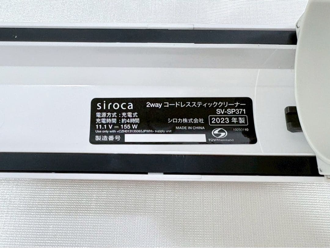展示品 シロカ コードレススティッククリーナー かるピカ SV-SP371