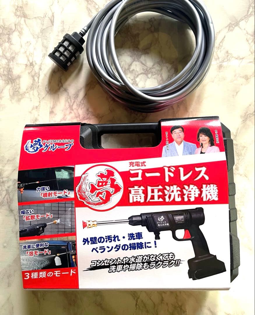 コードレス高圧洗浄機 本体 ＋専用10mホース セット 定価¥10.760