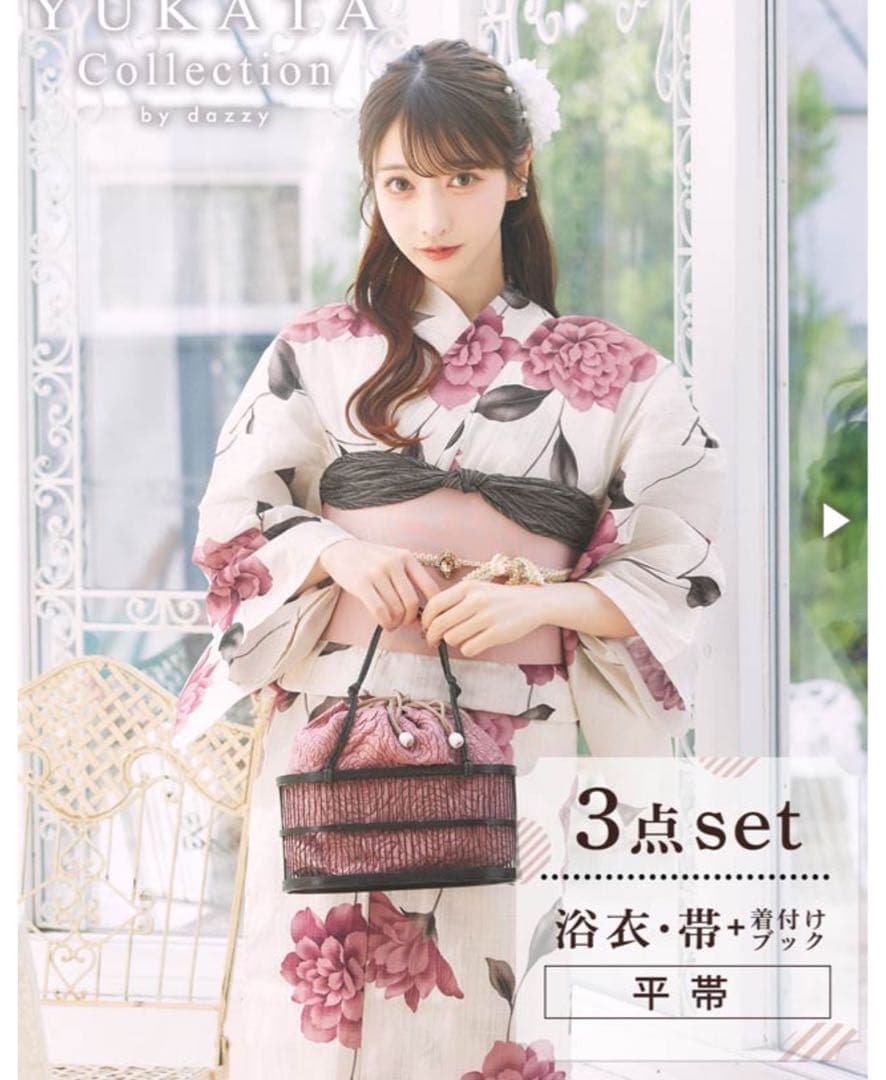 dazzy store 浴衣 帯