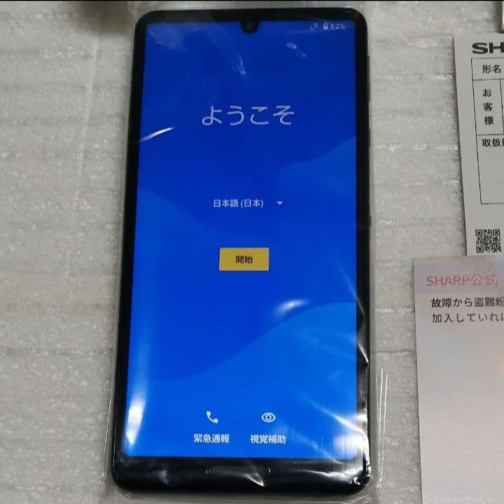 SHARP AQUOS Sense 4 SH-M15 未使用品