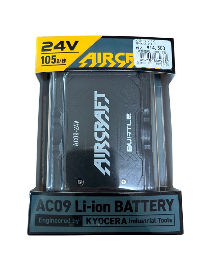 AC009-24V バッテリー ファン KYOCERA