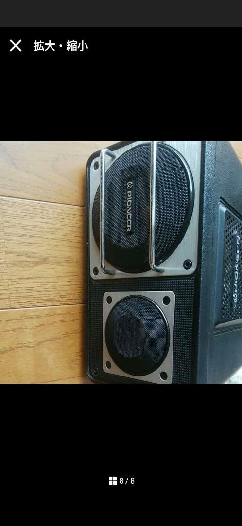 旧車に！パイオニアロンサムカーボーイ カーステレオ置型スピーカー TS-X6