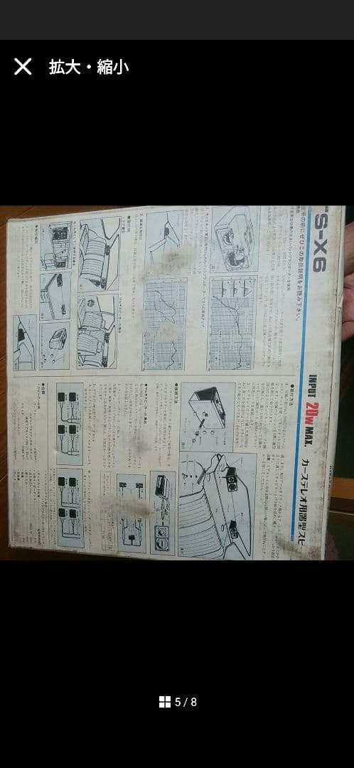 旧車に！パイオニアロンサムカーボーイ カーステレオ置型スピーカー TS-X6