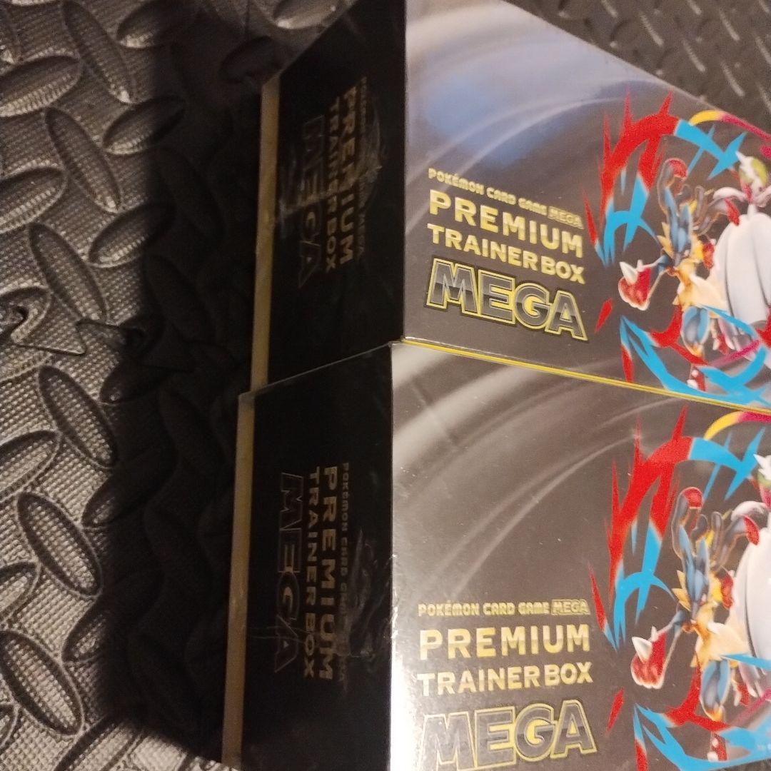 ポケモンカードゲーム プレミアムトレーナーボックス MEGA 2個セット