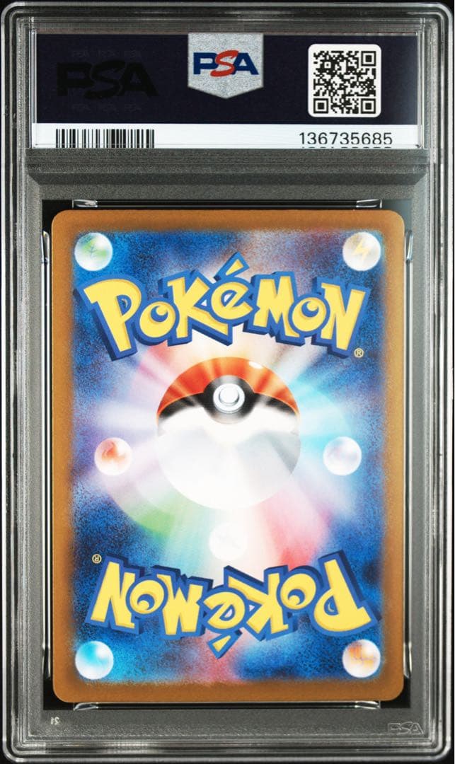 リ*ン様 リーリエの決心　PSA9