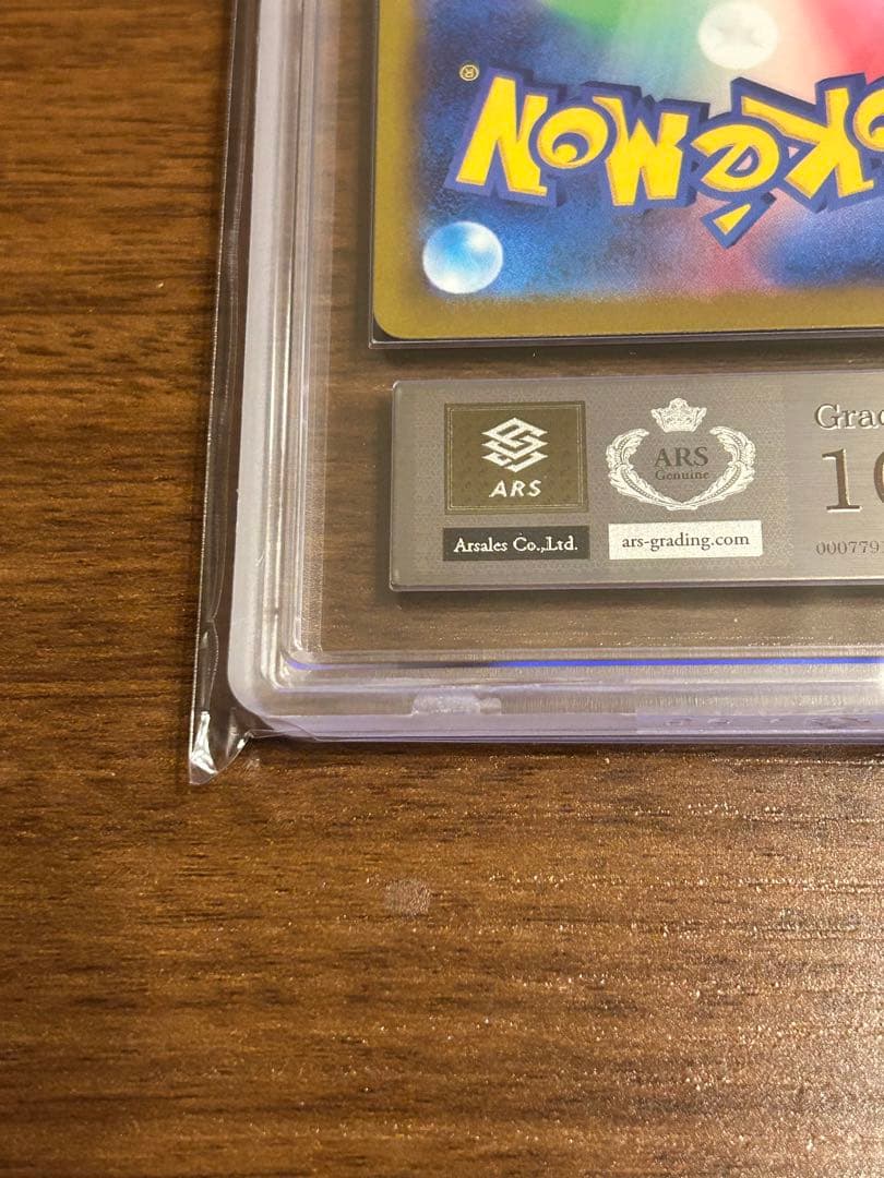 D*D様 ARS10+ メガゲンガーex MA MEGAドリームex ポケカ 鑑