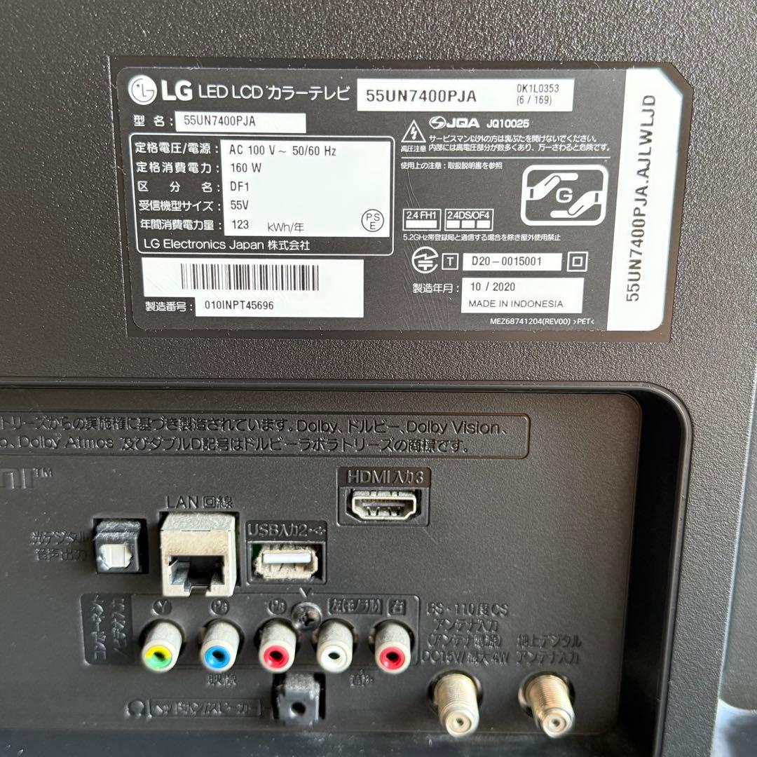 全国送料無料✨LG 55インチ 4Kチューナー内蔵モデル IPSテレビ