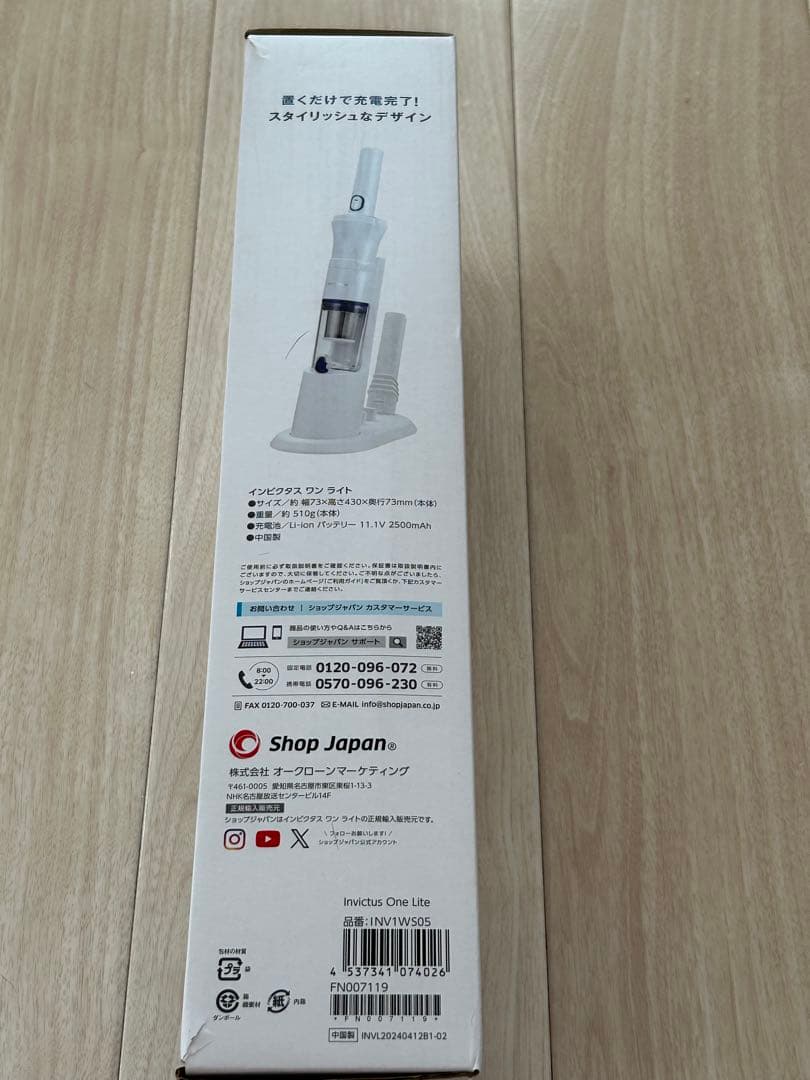 INVICTUS ONE Lite スティッククリーナー本体 未開封