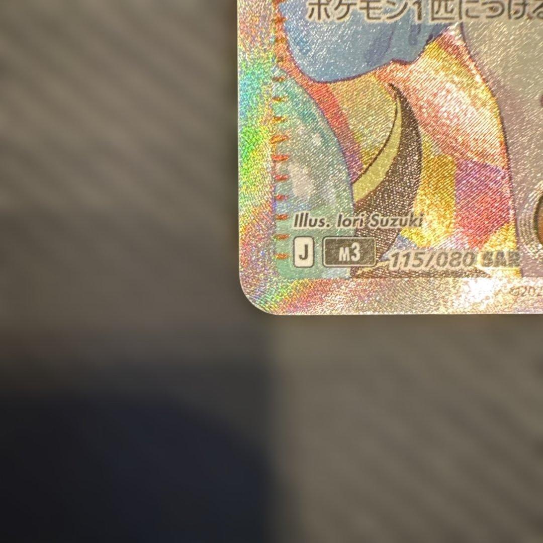 メイのはげましSAR タロSR セット販売