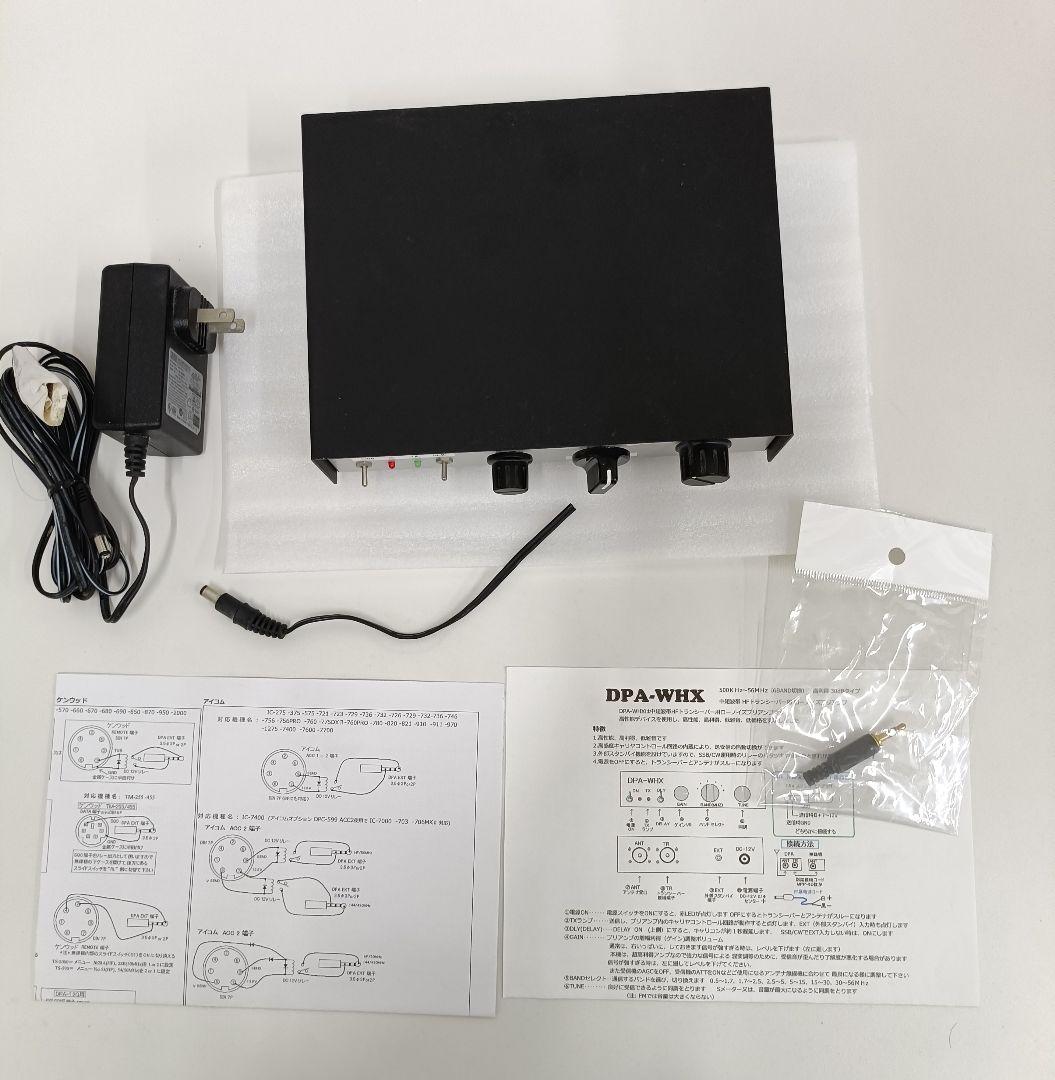 DPA-WHX 中短波帯HFトランシーバー用ローノイズプリアンプ