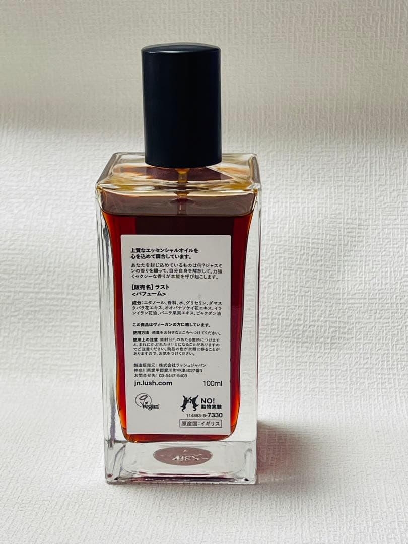 LUSH ラッシュ LUST ラスト Gorilla Perfume 100ml