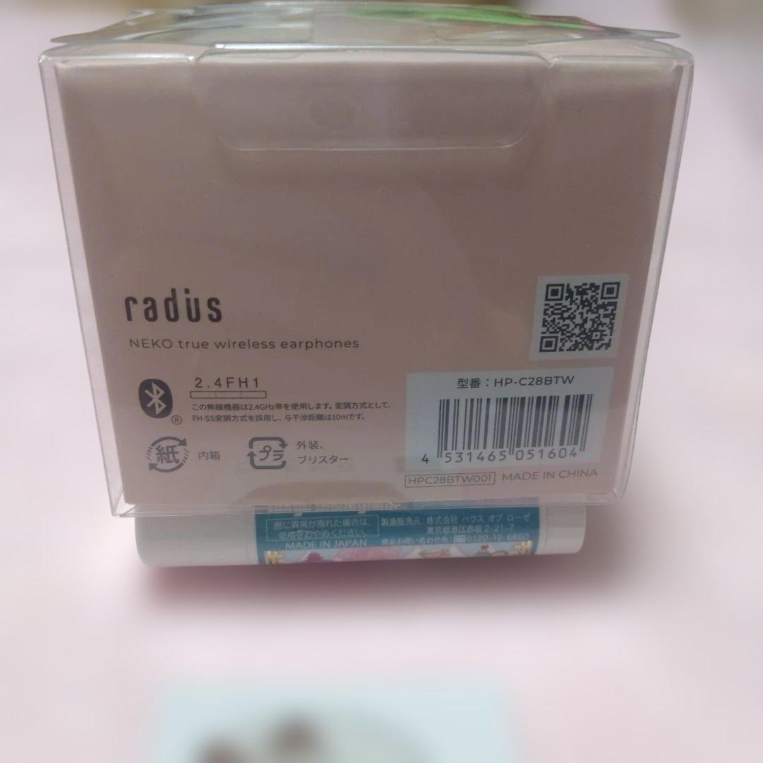 完全ワイヤレスイヤホン NEKO Bluetoothシロ HP-C28BTW