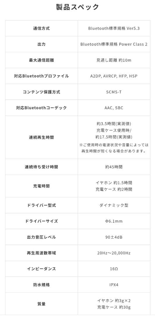 完全ワイヤレスイヤホン NEKO Bluetoothシロ HP-C28BTW