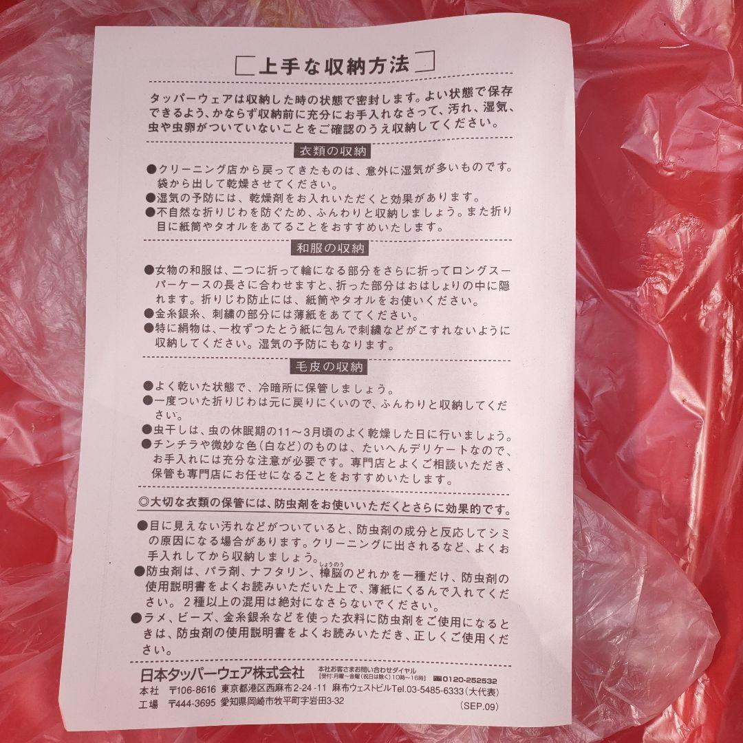 未使用　タッパーウェア ディープスーパーケース（２個）Tupperware