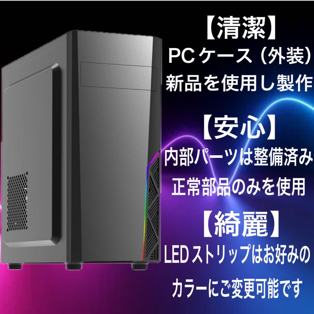 PCデビューにも★GTX660搭載すぐに使えるゲーミングPCフルセット