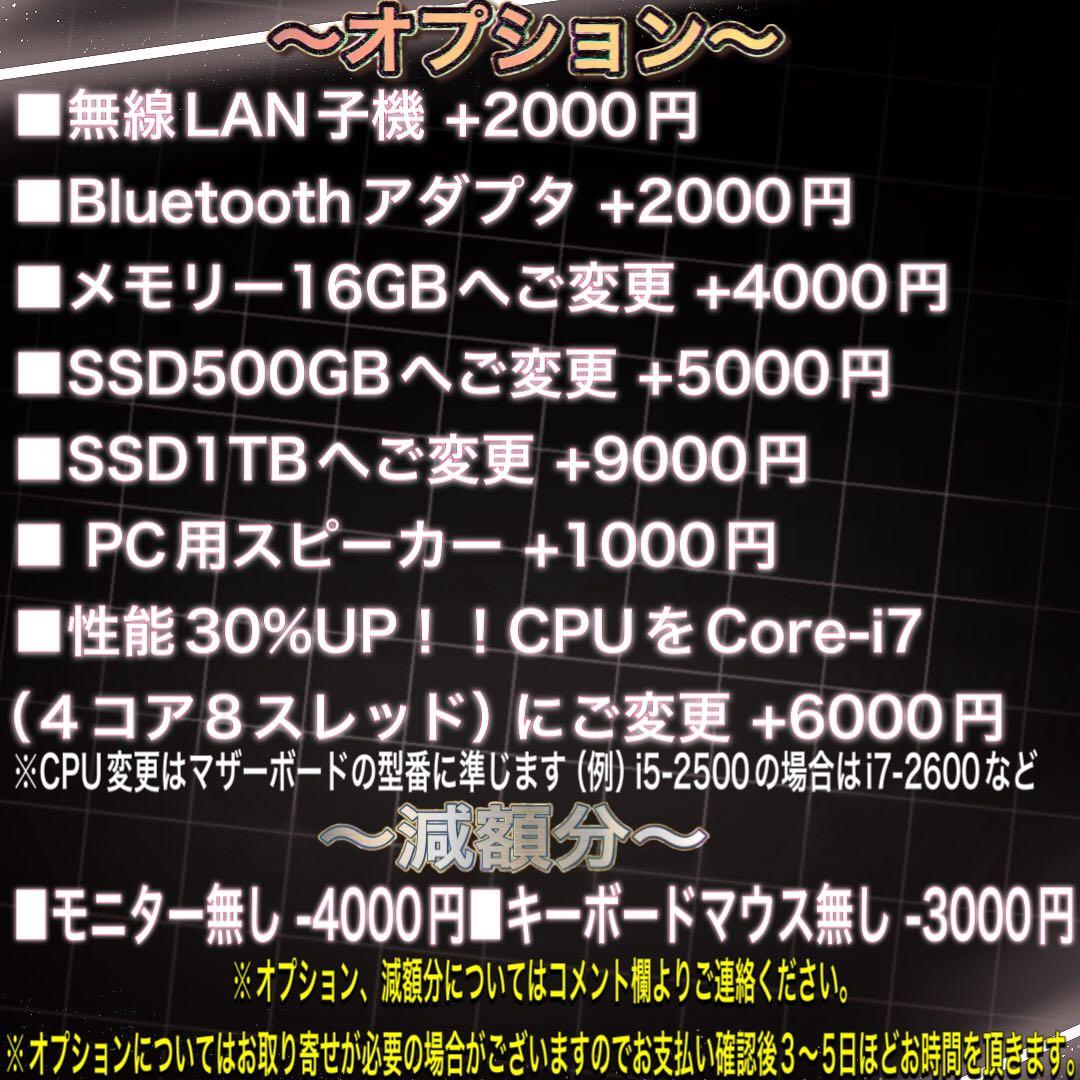 PCデビューにも★GTX660搭載すぐに使えるゲーミングPCフルセット