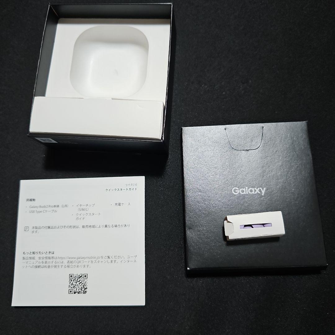 Galaxy Buds2 Pro ラベンダー