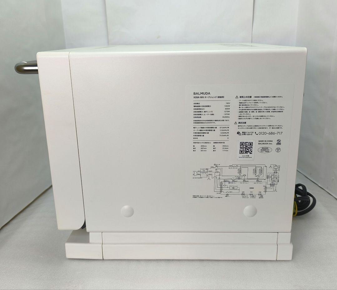 23年製 最新式　バルミューダデザイン　オーブンレンジ　K09A-WH