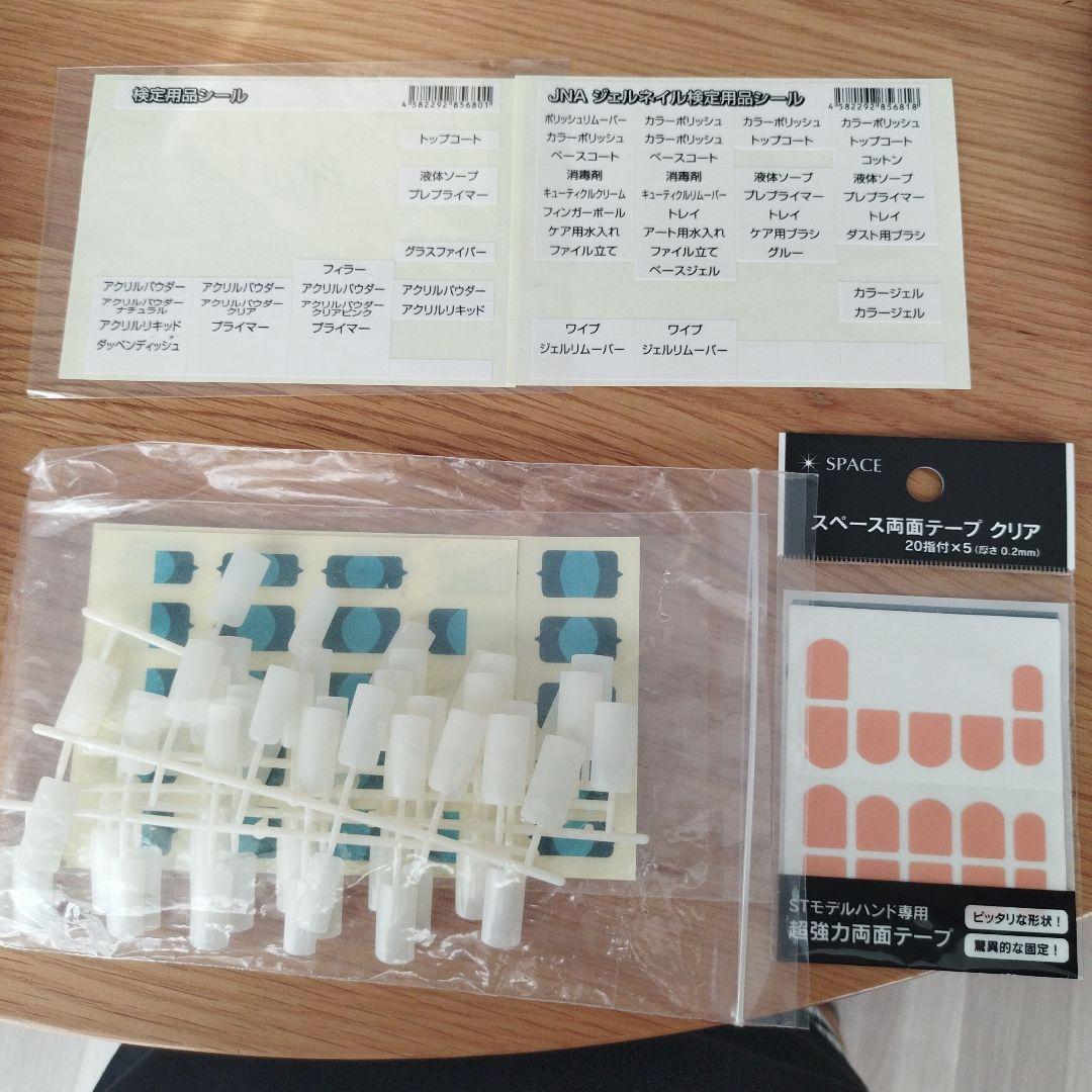 ネイル検定　認定モデルハンド　セット売り