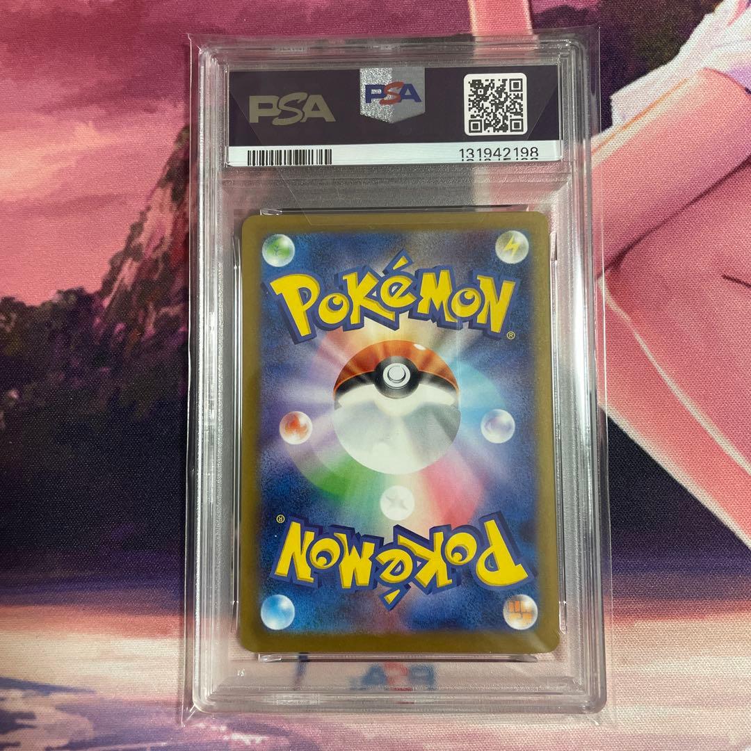 2025 マクドナルド ピカチュウ PSA10