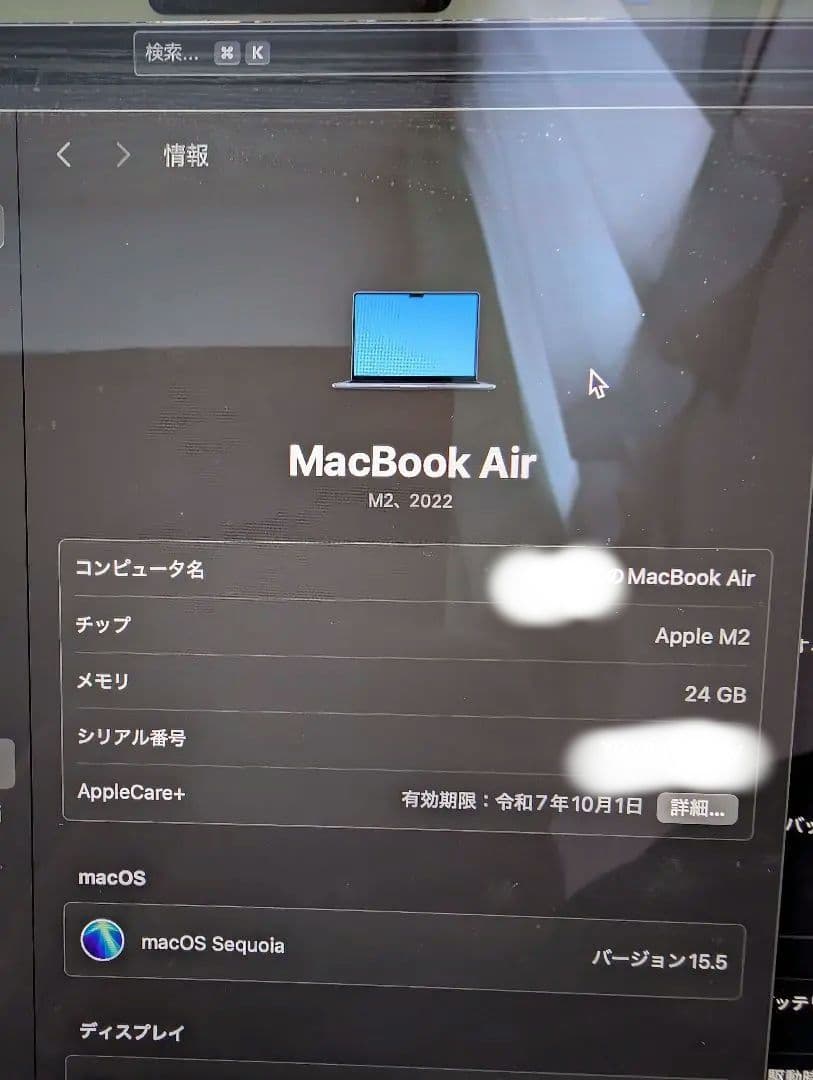 MacBook Air (M2, 2022) ・メモリ24GB,SSD256GB