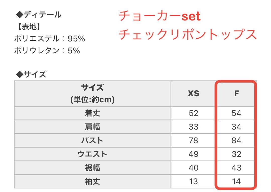 ミシェルマカロン3点セット(トップス1枚、スカート2枚)